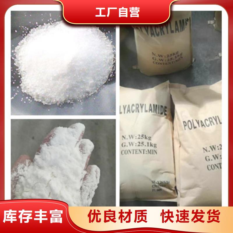 聚丙烯酰胺氯化镁品质优选本地制造商