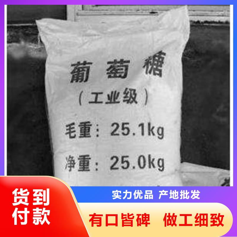 ​【葡萄糖氯化镁源头厂商】同城生产商