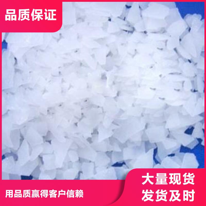 【片碱污水处理聚丙烯酰胺严选好货】同城制造商