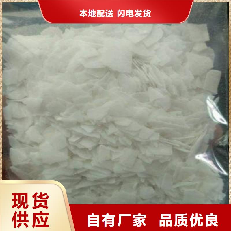 片碱,阻垢剂敢与同行比质量来图定制量大从优