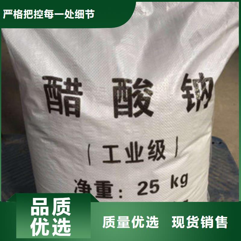 醋酸钠精心本地货源