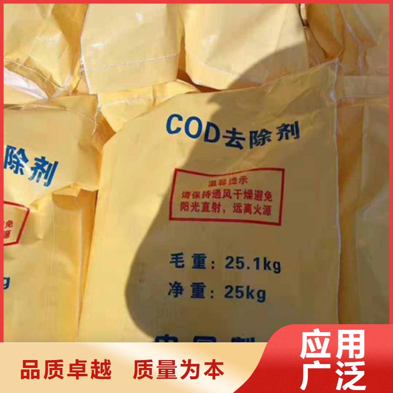COD去除剂醋酸钠大量现货诚信商家服务热情
