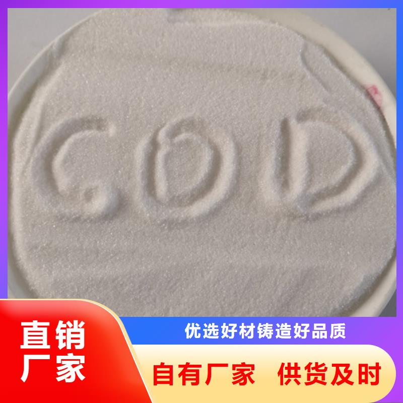 【COD去除剂】-污水处理聚丙烯酰胺用心制造品质信得过