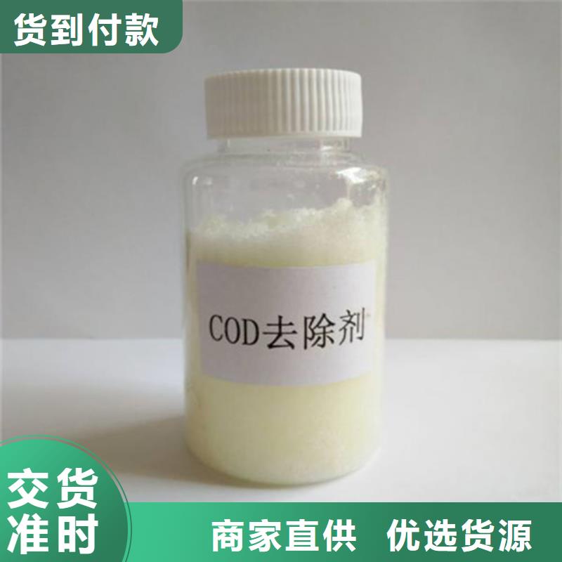 COD去除剂活性炭定制批发本地生产商