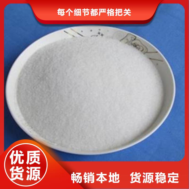 氨氮去除剂工业葡萄糖精工制作多年行业经验