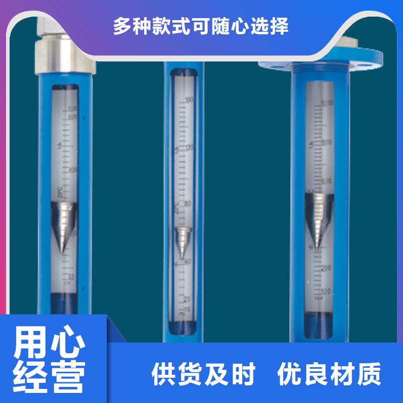 G10,玻璃转子流量计用心制造从源头保证品质