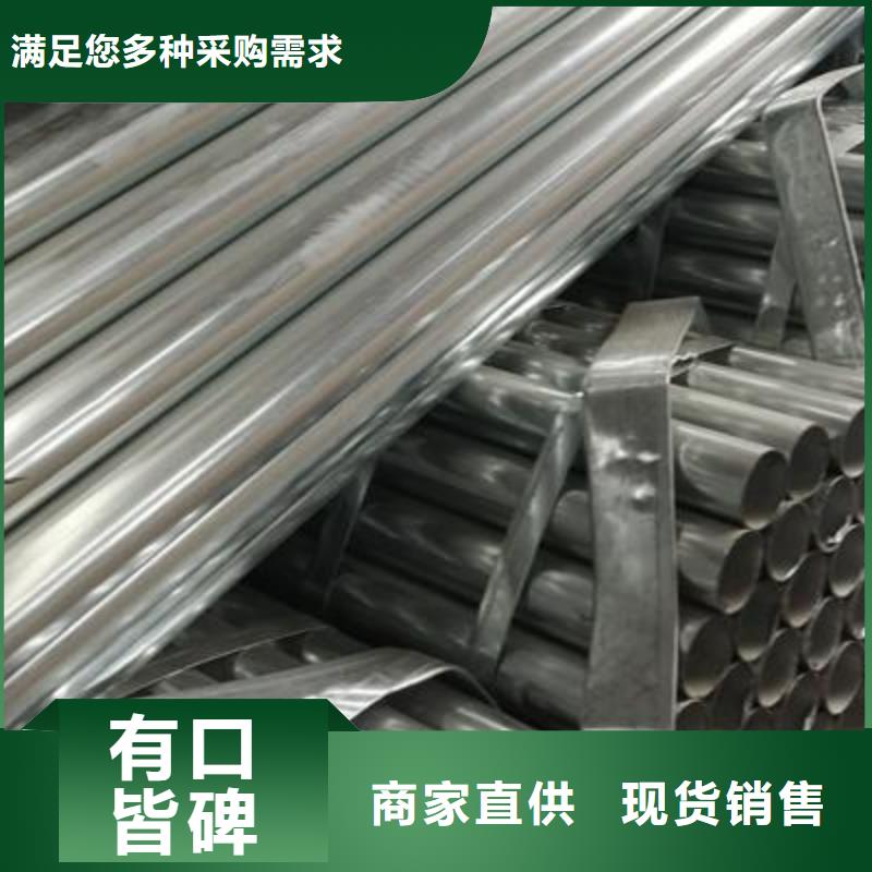 ​镀锌钢管焊接钢管大品牌值得信赖产品性能