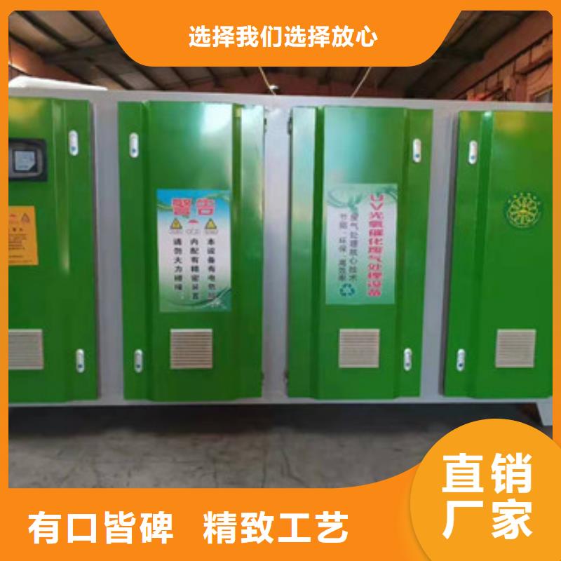 uv光氧催化环保废气处理设备等离子环保废气处理设备为品质而生产厂家直销
