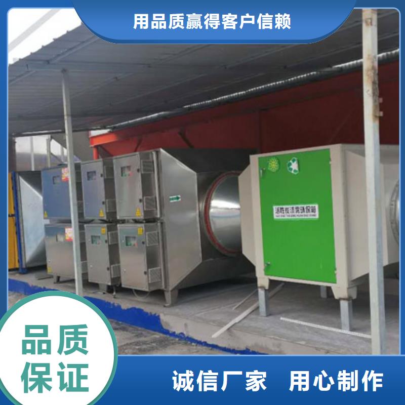 【等离子环保废气处理设备焊烟环保废气处理设备
产品细节】欢迎来厂考察