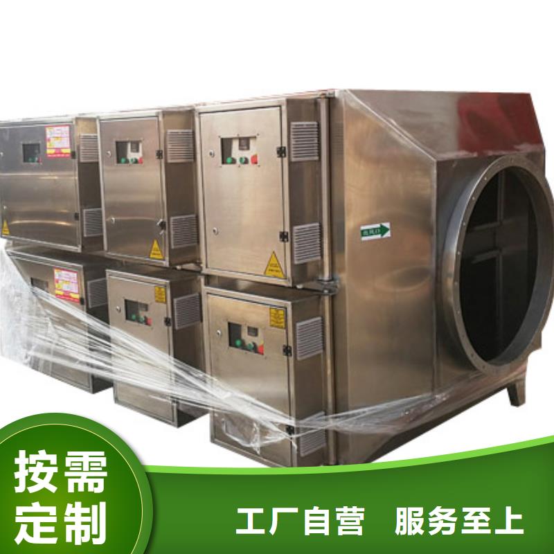 【等离子环保废气处理设备环保型喷烤漆房订购】工厂价格