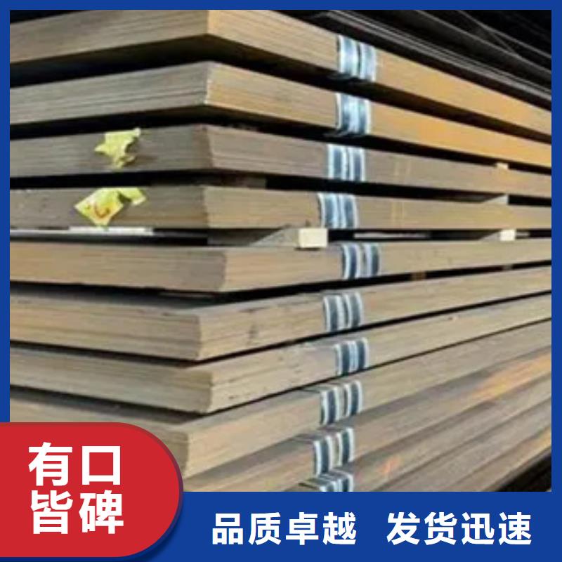 【耐候板合金板价格地道】支持大小批量采购