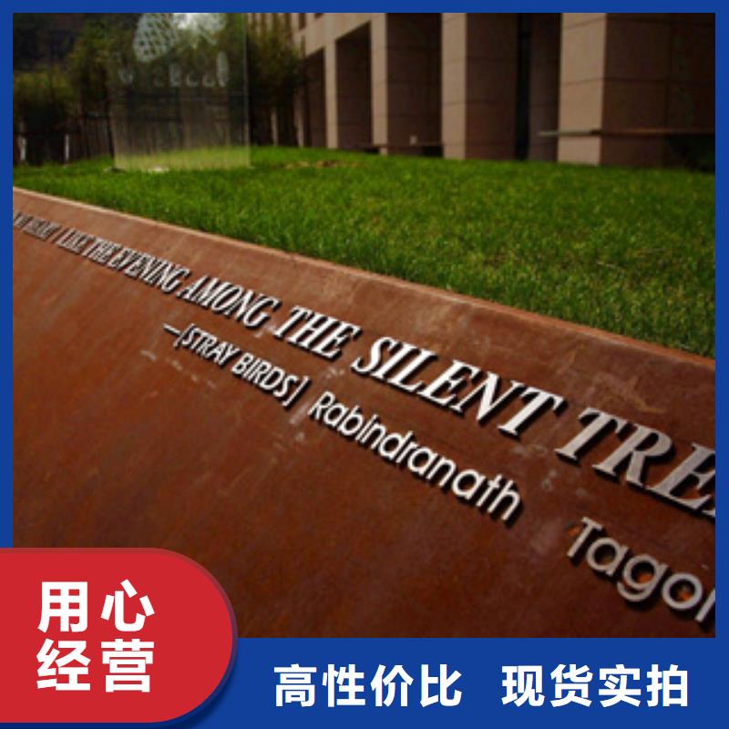 耐候板低合金板价格优势同城服务商