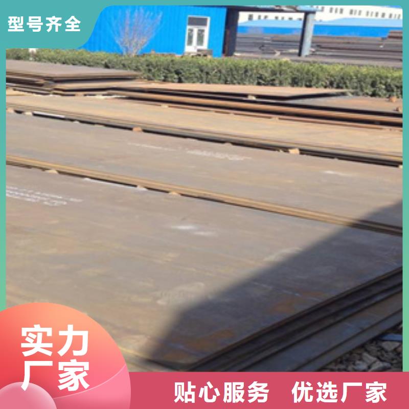 高强钢板耐候板优势定制销售售后为一体
