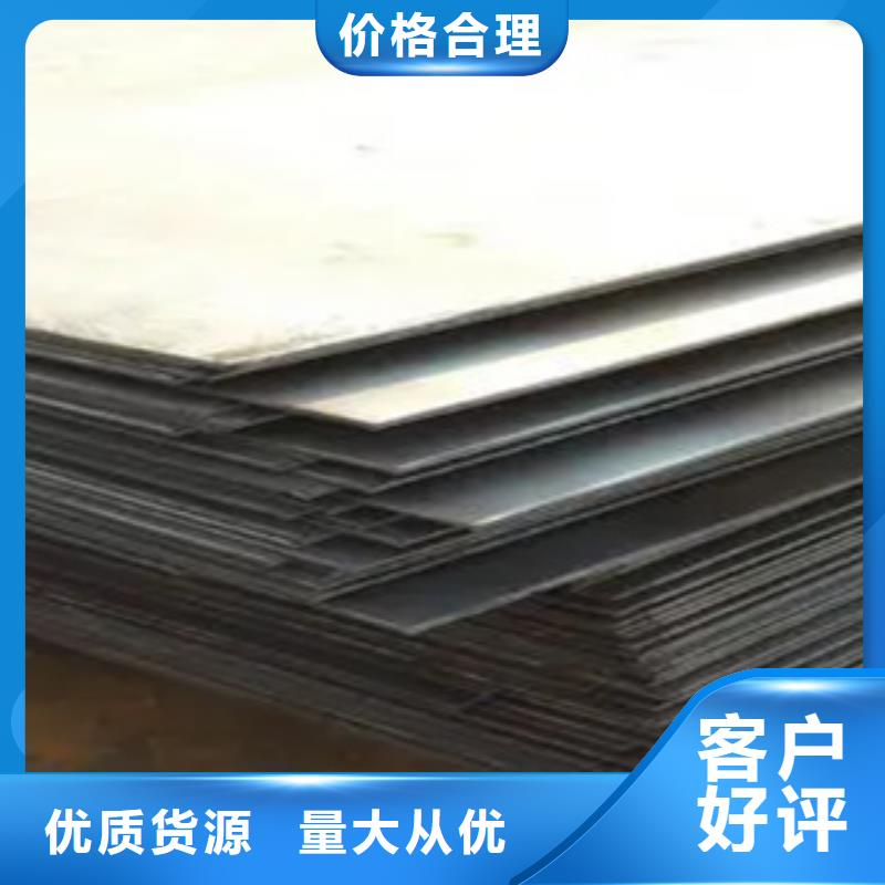 高强钢板【合金板】多年实力厂家品质商家