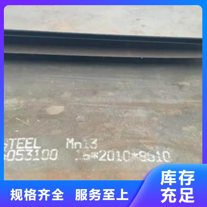 锰钢板【耐磨板】专业生产厂家欢迎来厂考察