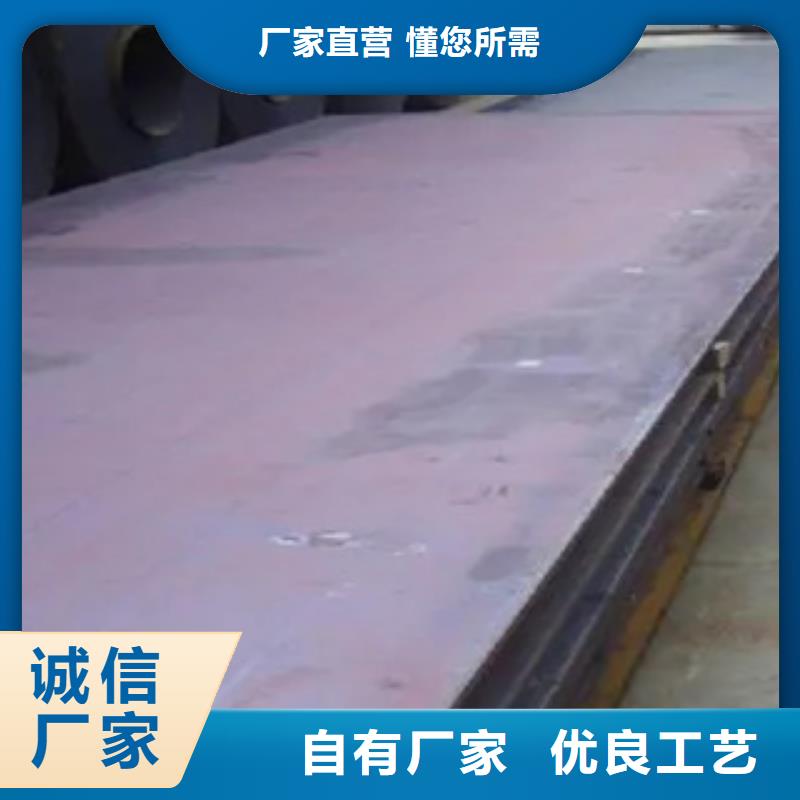 锰钢板-耐候板高质量高信誉制造生产销售