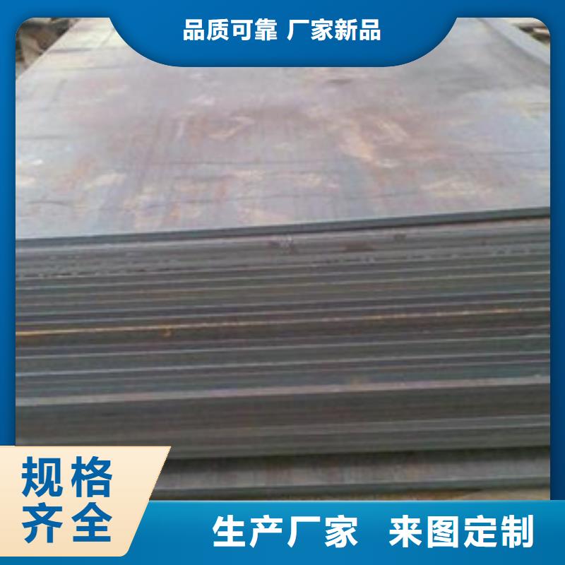 涟钢NM550钢板现货销售同城公司