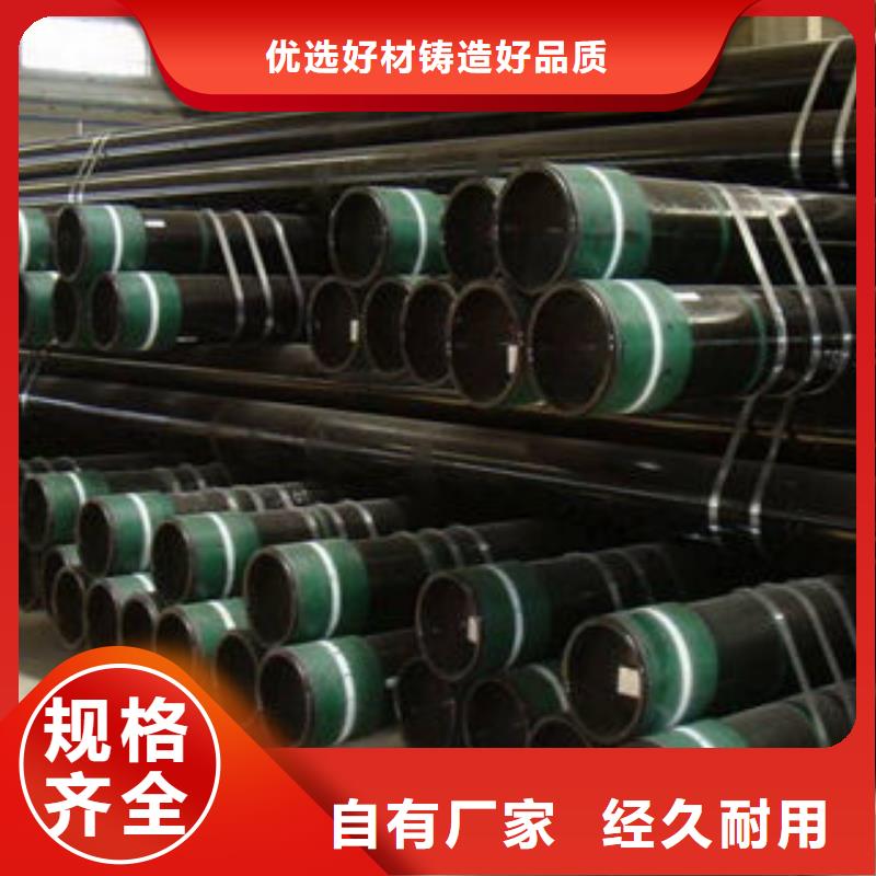 石油套管,无缝钢管全新升级品质保障当地货源