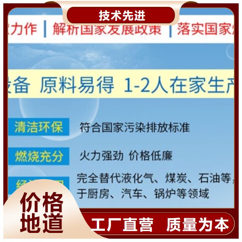 【燃料植物油燃料培训送货上门】本地厂家