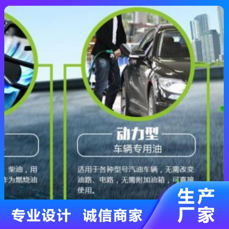 【燃料无醇燃料油注重细节】当地公司