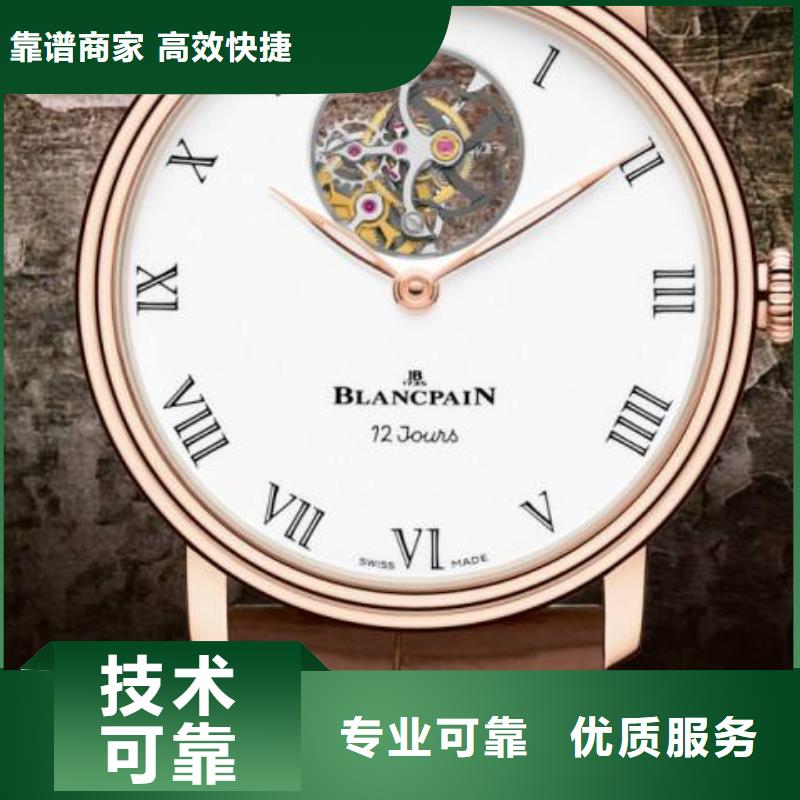 02,【积家手表维修
】专业品质同城制造商