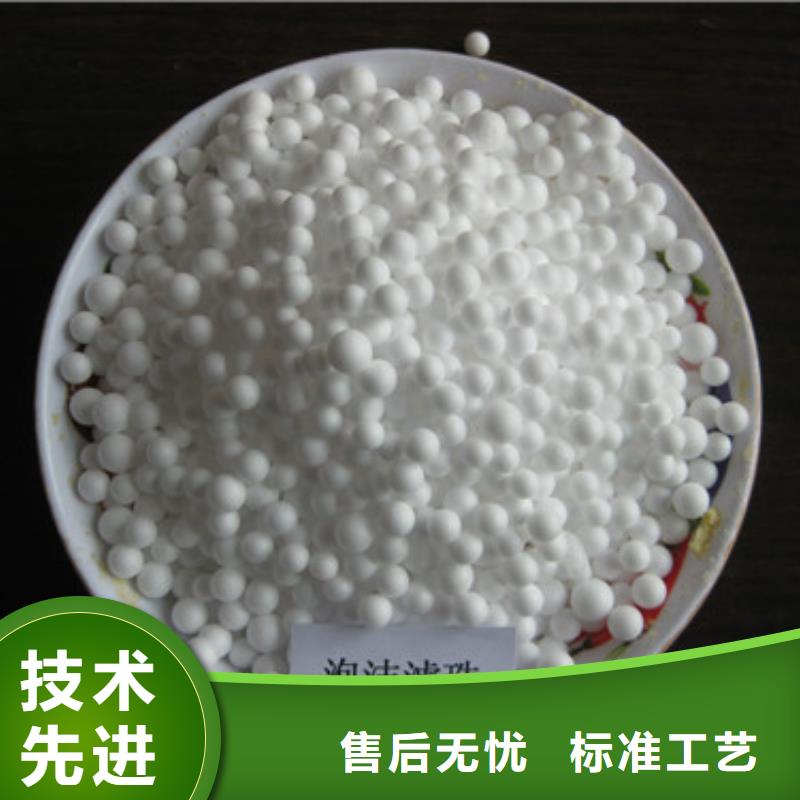 EPS原料轻质过滤材料新型产品同城品牌