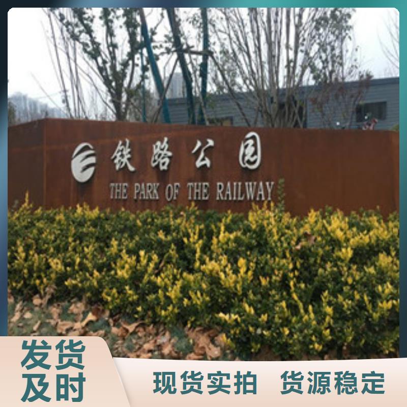 耐候板锈蚀钢板正规厂家为品质而生产
