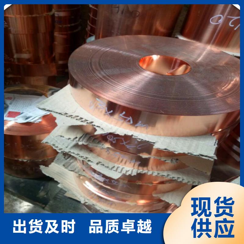 紫铜板-紫铜带批发价格质量不佳尽管来找我