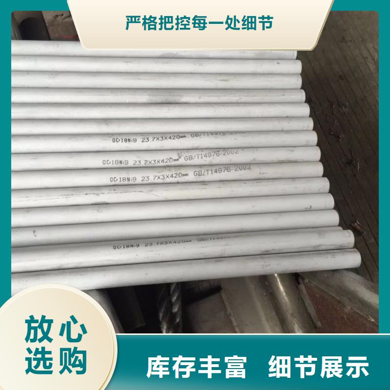 不锈钢无缝管不锈钢专业生产品质保证源厂直销