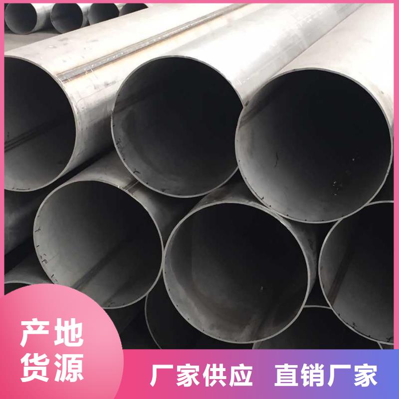 【不锈钢焊管】-不锈钢卷板品质保障价格合理海量现货直销