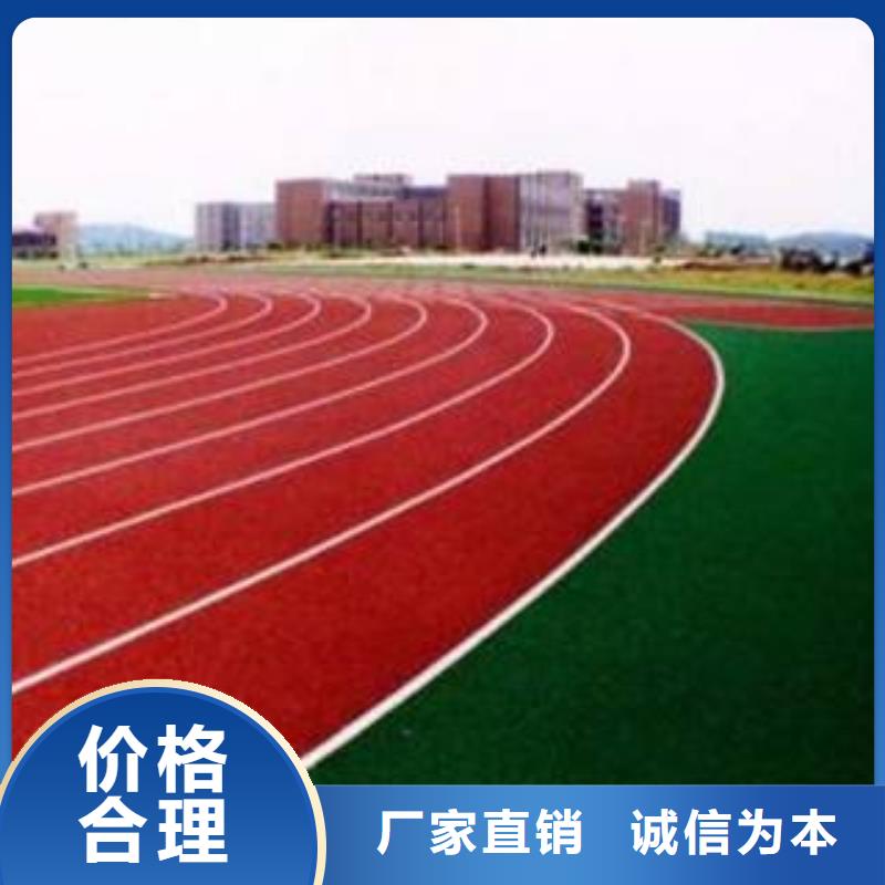 环保透气塑胶跑道信息出厂价格做工细致