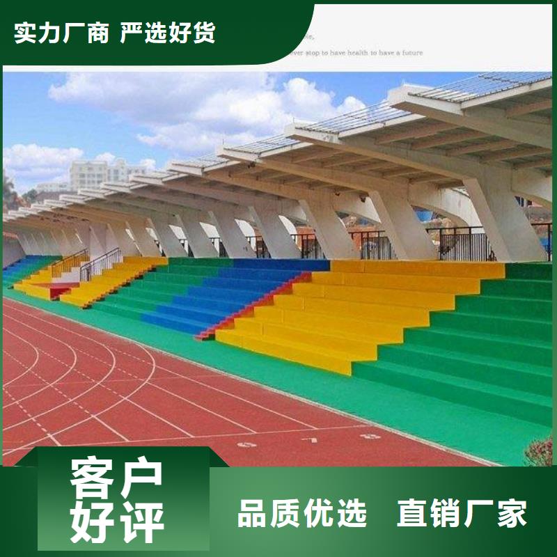 混合型塑胶跑道直销价格优良工艺本地公司