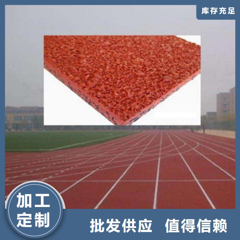 妙尔epdm塑胶跑道为您介绍为品质而生产