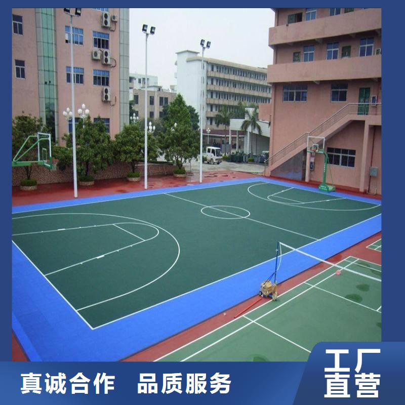 【妙尔】塑胶篮球场质量放心一手货源源头厂家