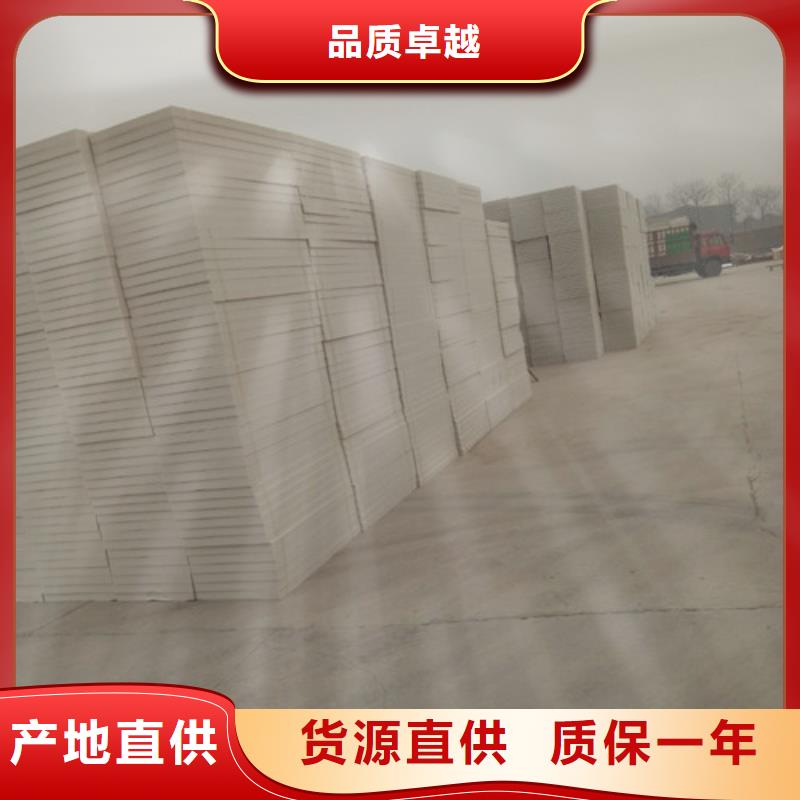 挤塑板聚苯板让利客户当地公司