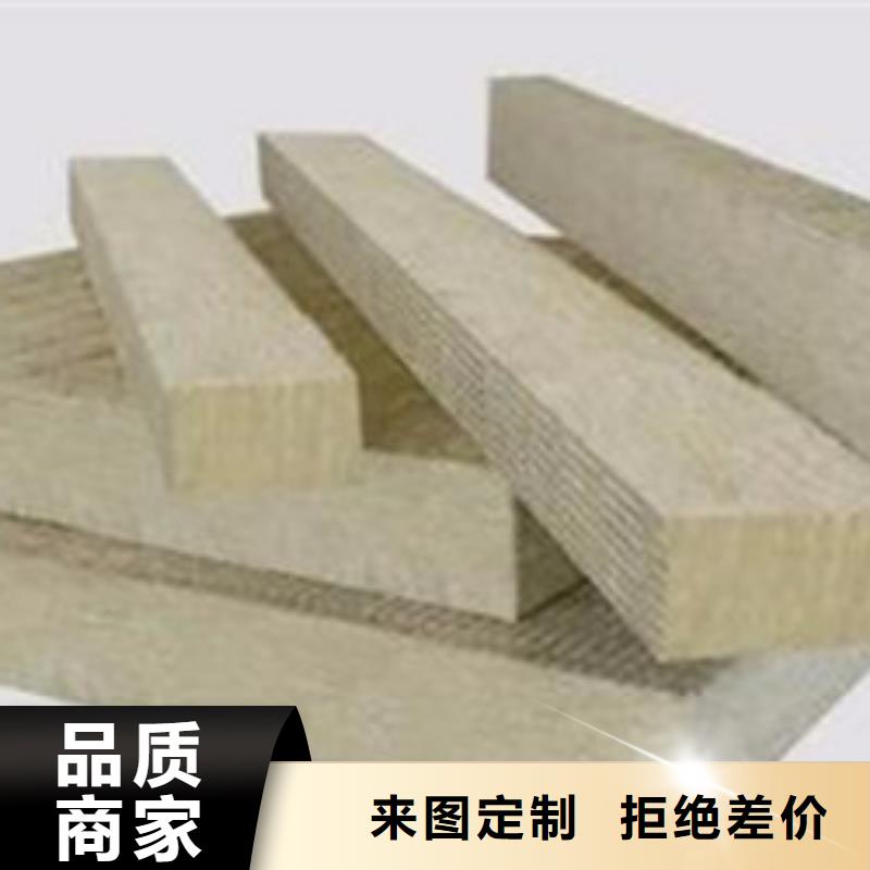 阻燃岩棉板定制品质优选细节之处更加用心