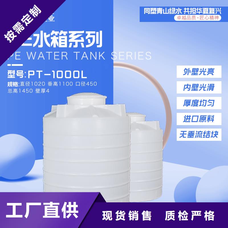 塑料水箱-PE加药箱正规厂家当地品牌