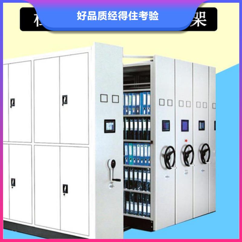 密集架《密集架厂家供应本地生产厂家