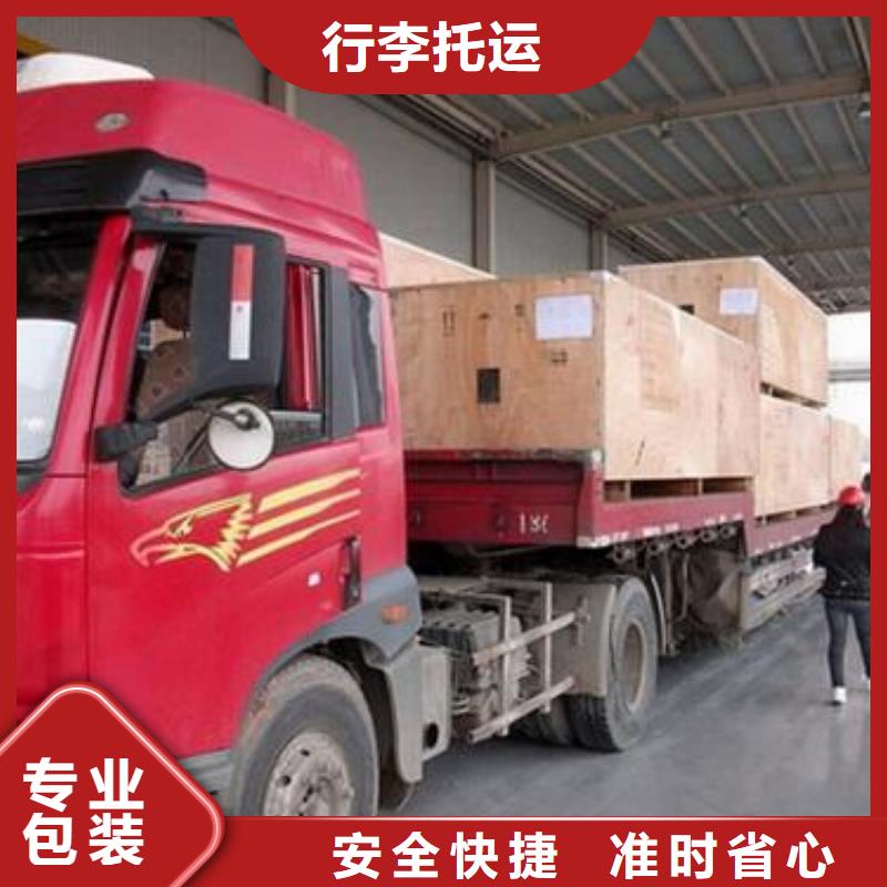 【平顶山物流公司乐从到平顶山货运公司物流专线托运返空车直达返程车司机经验丰富】