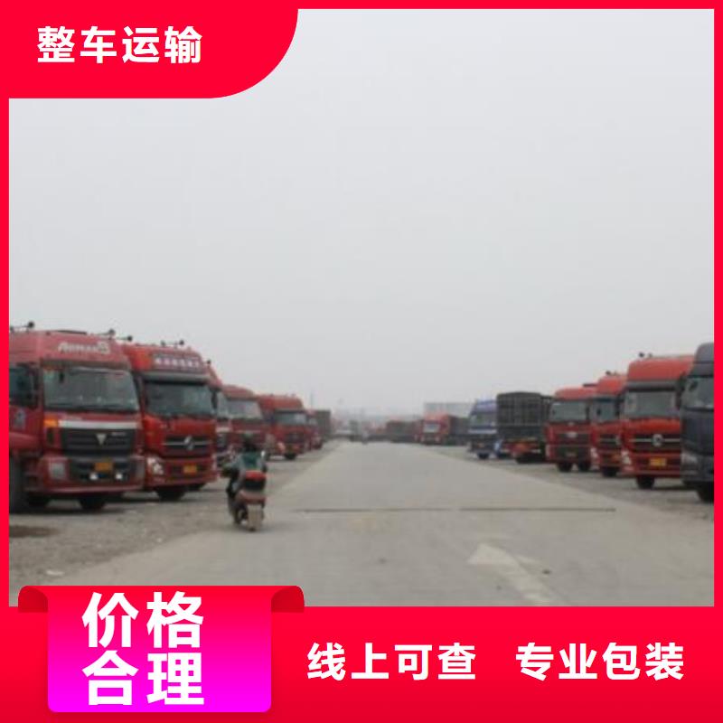 黄山【物流公司】_乐从到黄山物流运输公司专线托运回头车仓储整车准时准点