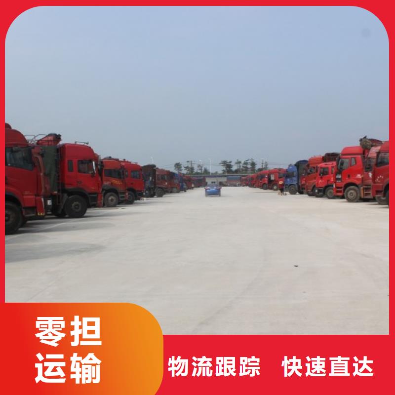 临夏物流公司-【乐从到临夏专线公司货运物流大件零担整车搬家】零担物流