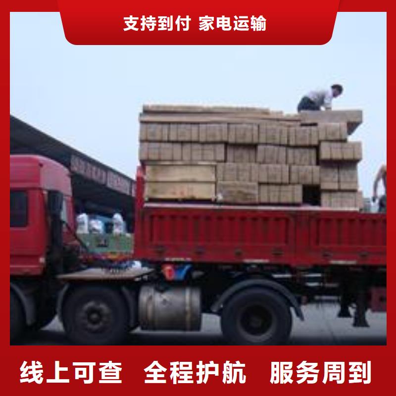 【鞍山物流公司乐从到鞍山大件物流托运特快物流】