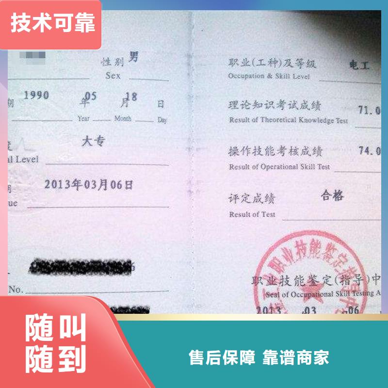儋州市国网技术人员有效期多久一对一服务