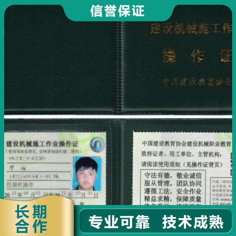 建筑机械操作证资料简单实力强有保证