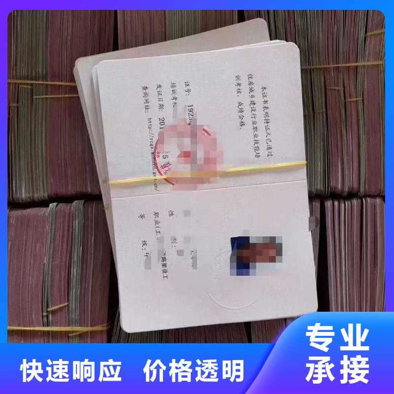 劳动协会技工证人员本地制造商