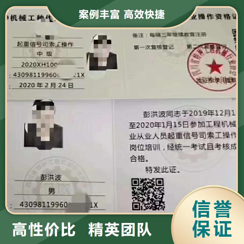 特种作业操作证有效期多久好评度高