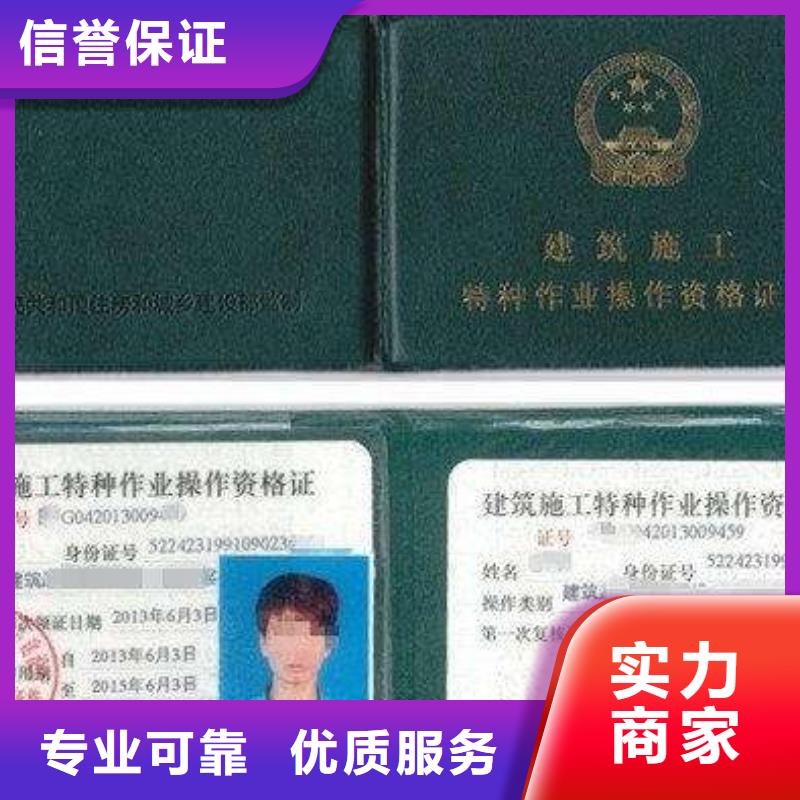 特种作业操作证什么资料欢迎询价