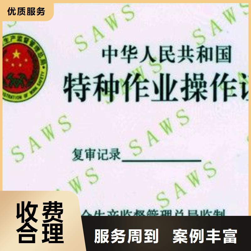 工程机械操作证快速匠心品质
