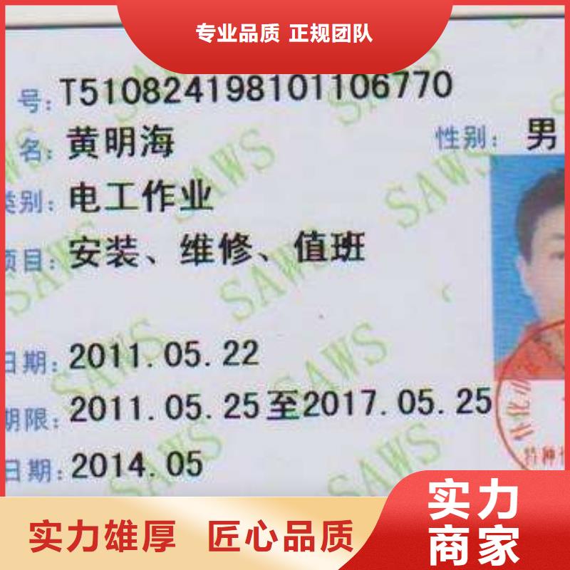 建筑机械操作证资料行业口碑好