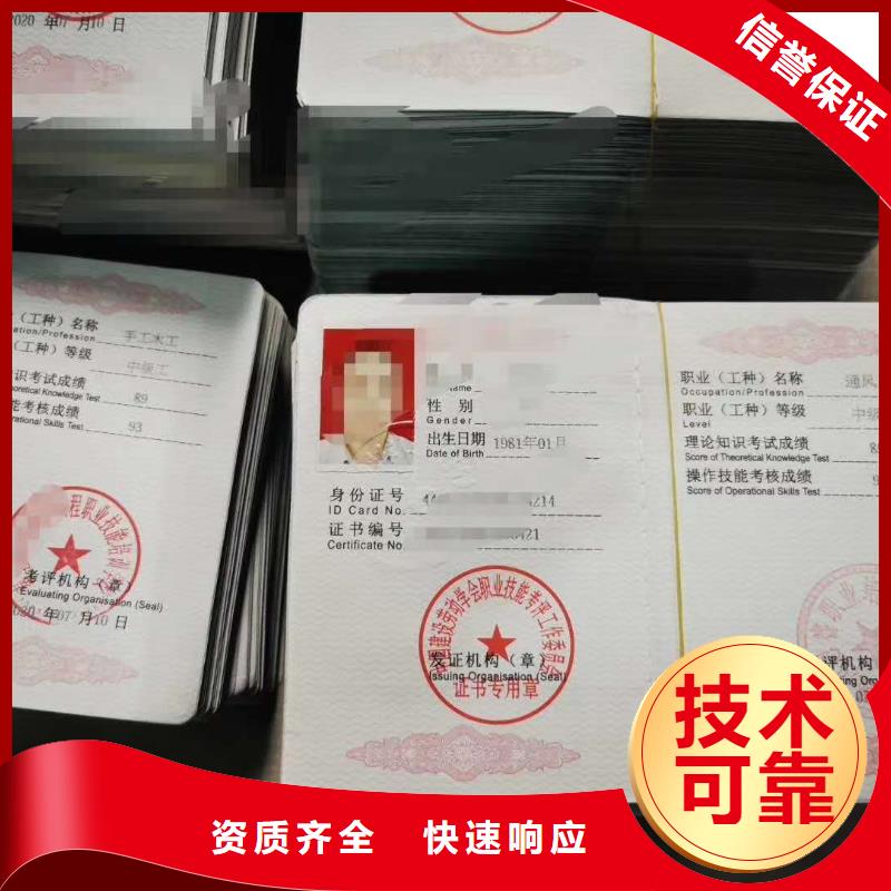 技工技能人员本地公司